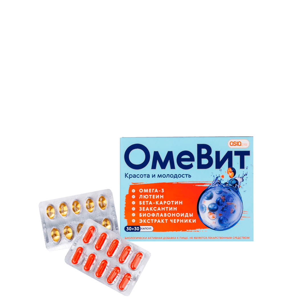 ОмеВит А и В